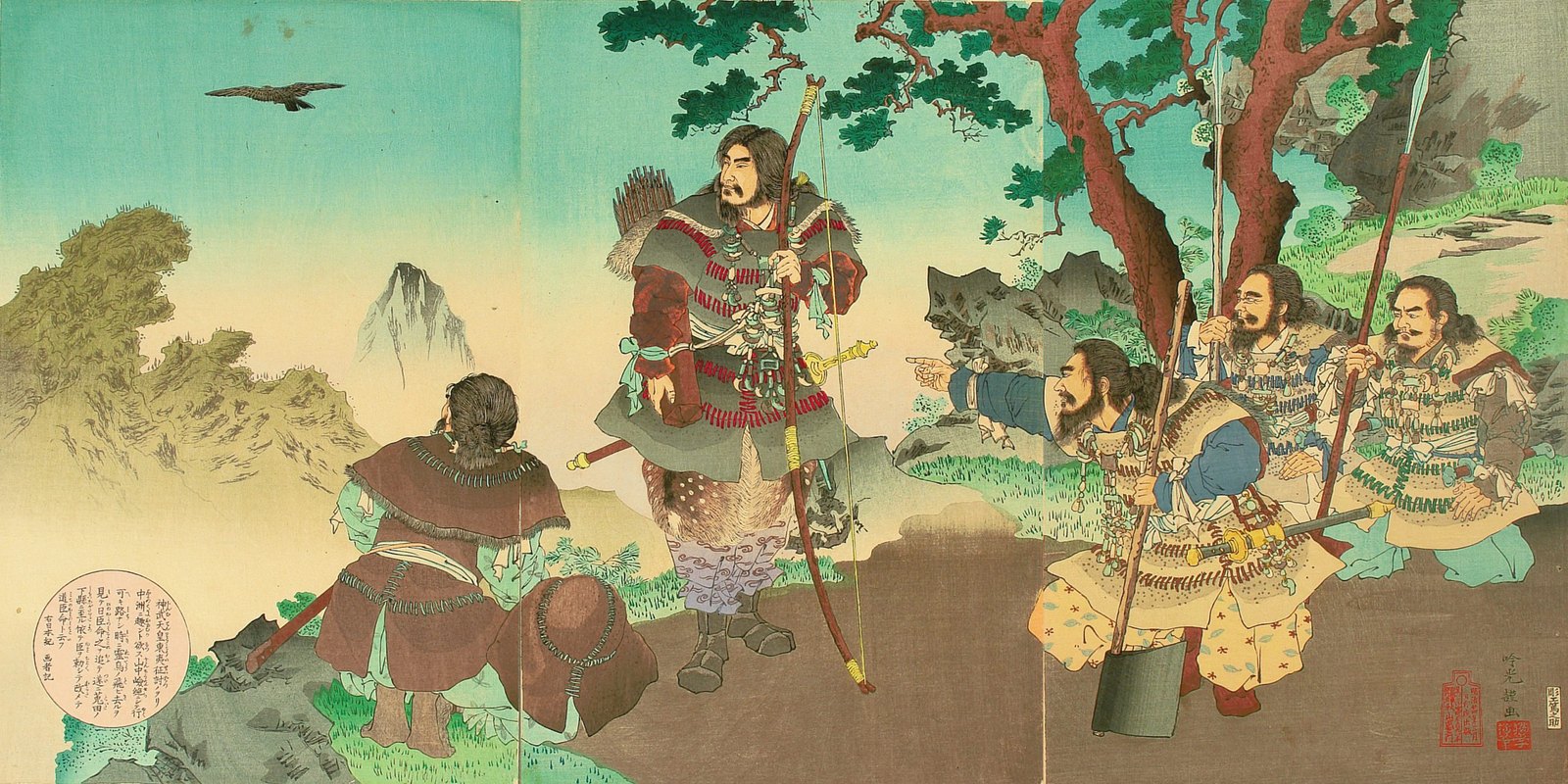 八咫烏