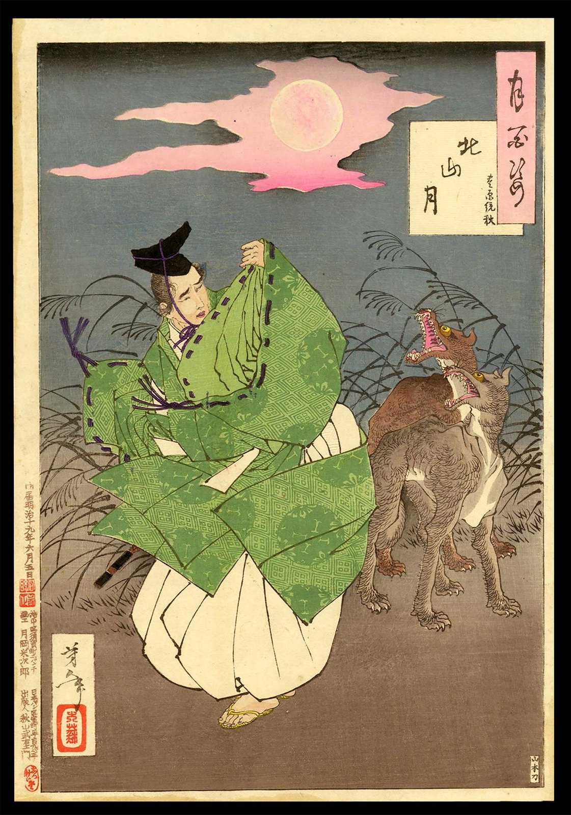 月百姿 北山月のイメージ