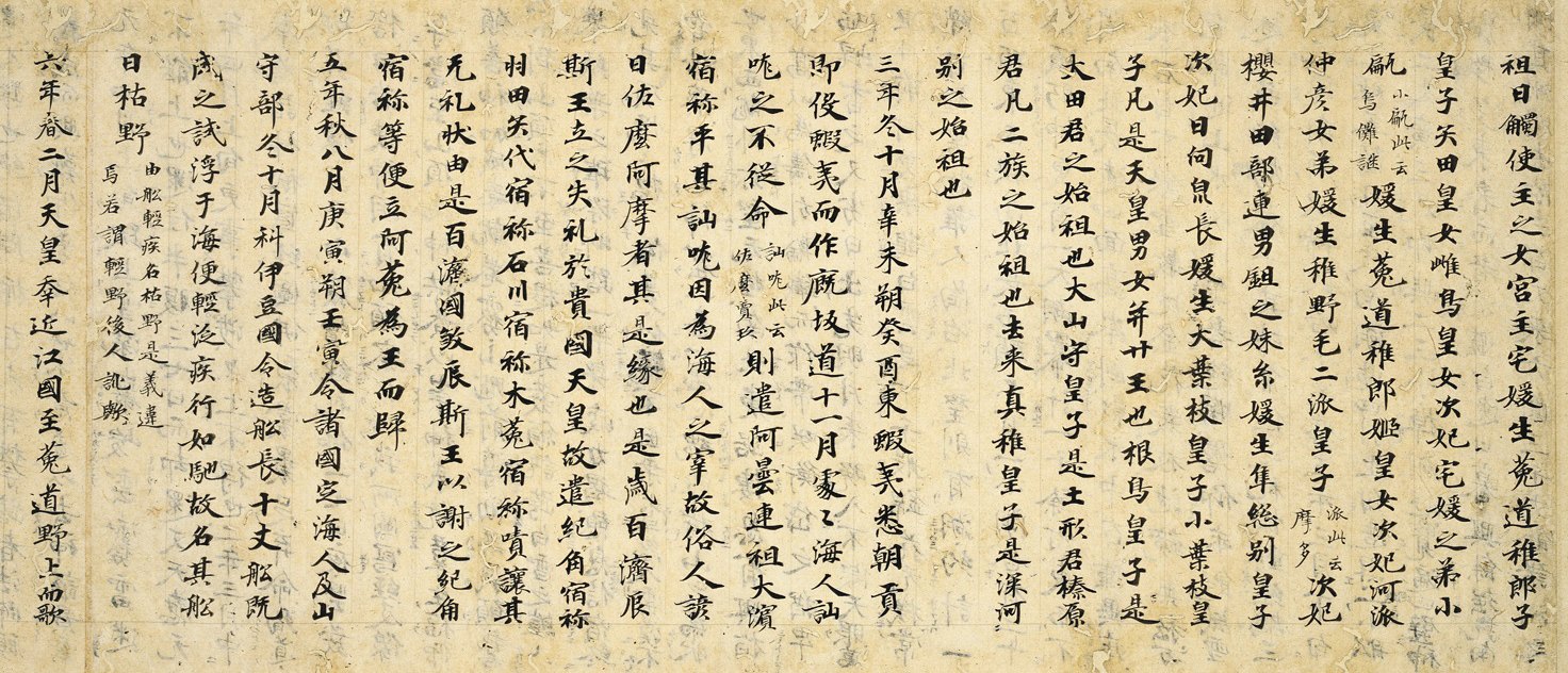 古事記と日本書紀の違い