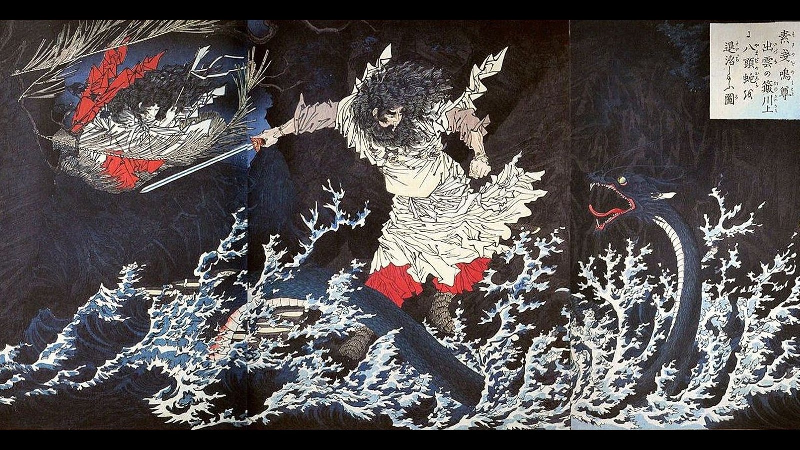 ヤマタノオロチを退治する素戔嗚尊(月岡芳年)